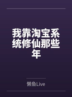 她们被灌到怀孕时我仍一无所知