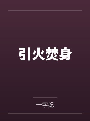 全球高武小说