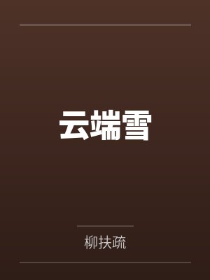 龙之队