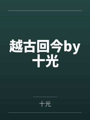 我在魔兽世界当禽兽类似小说