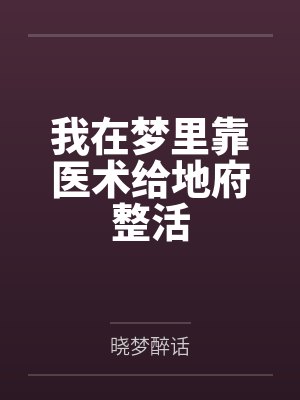 晚清:开局政变,重塑中华国运