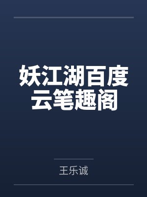 顾执一姜婉贞