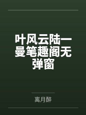 重生后她把命改了免费阅读最新章节