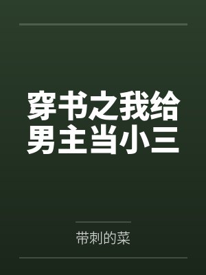 库洛斯摩格只想退休的我被迫成了大将