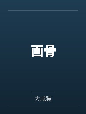 “兄弟，你想肏我妈吗？”——居然有人送自己的爆乳美母给我肏！？有这种好事我当然不会拒绝了！在绿奴儿子