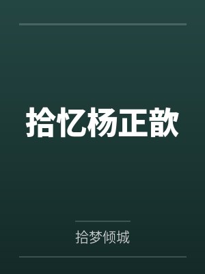 调教出轨的妈妈