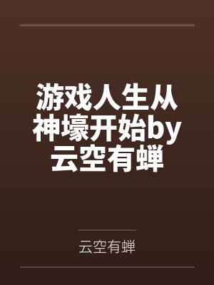 冥婚夜宠:鬼君,太撩人