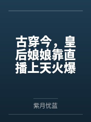我的碧蓝后宫bymimi