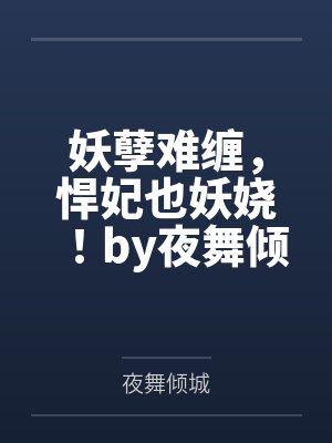 苏北有佳人小说