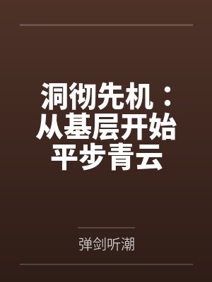 我们如何成为人类英文版