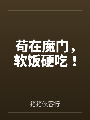 让你算命,你跑去抓通缉犯