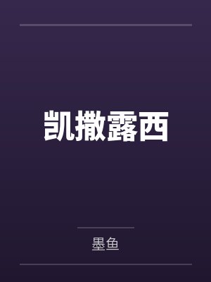 赤雪任千行