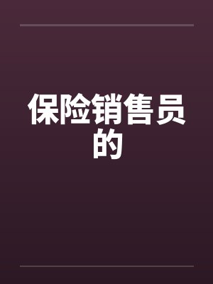 只她可