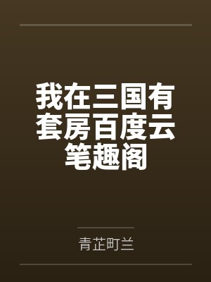 情人梅是李子还是梅子