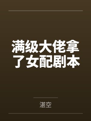 左殿薄暖阳小说