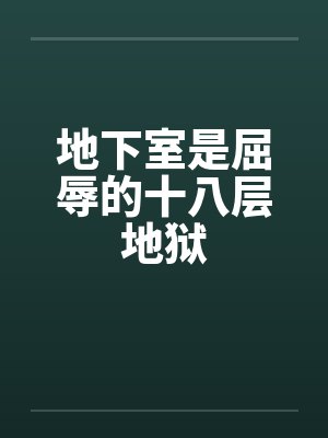 成神只是开始by皖北天狼免费阅读