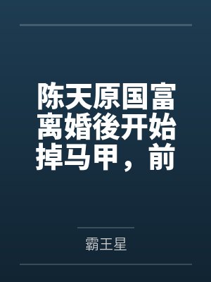 今天从水里捞到人了吗小说免费阅读