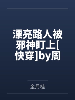 爹宝男