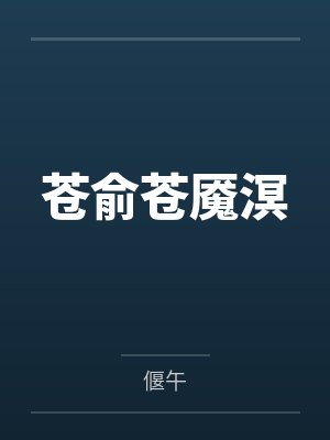 阴阳犬