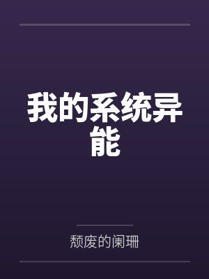 从公公的儿媳变成媳妇的经历
