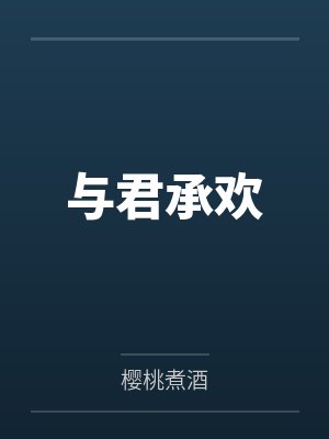 真少爷靠玄学在娱乐圈爆红by渊虚 txt