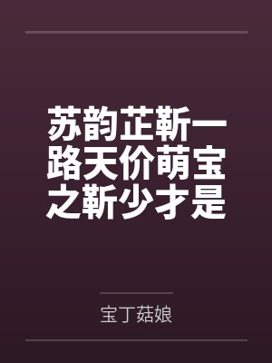我是讨好型人格,可为什么他们都跪求我放过?