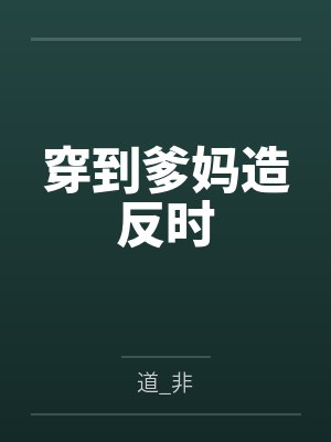 嗨,剑下留人