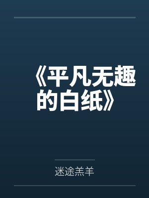 主角叫邪龙的小说