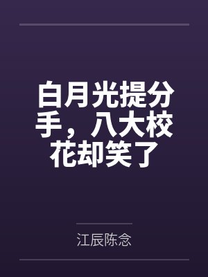 六分街魅魔的妄想