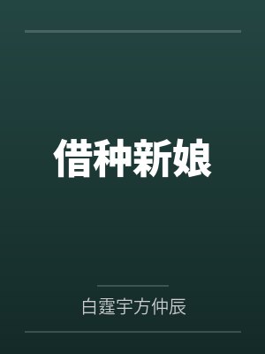 苏墨儿全本免费阅读