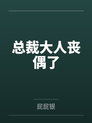 我的校花女友是绿帽癖(校园纯爱)
