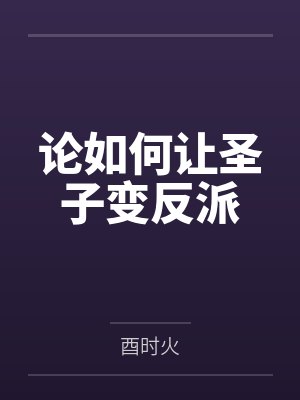 清代新修书院